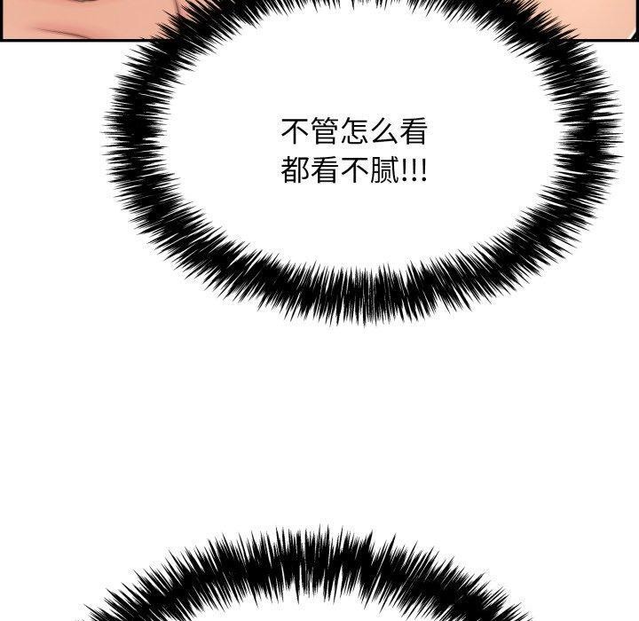 再愛我一次第5話