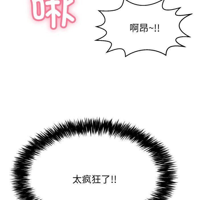 再爱我一次第5話