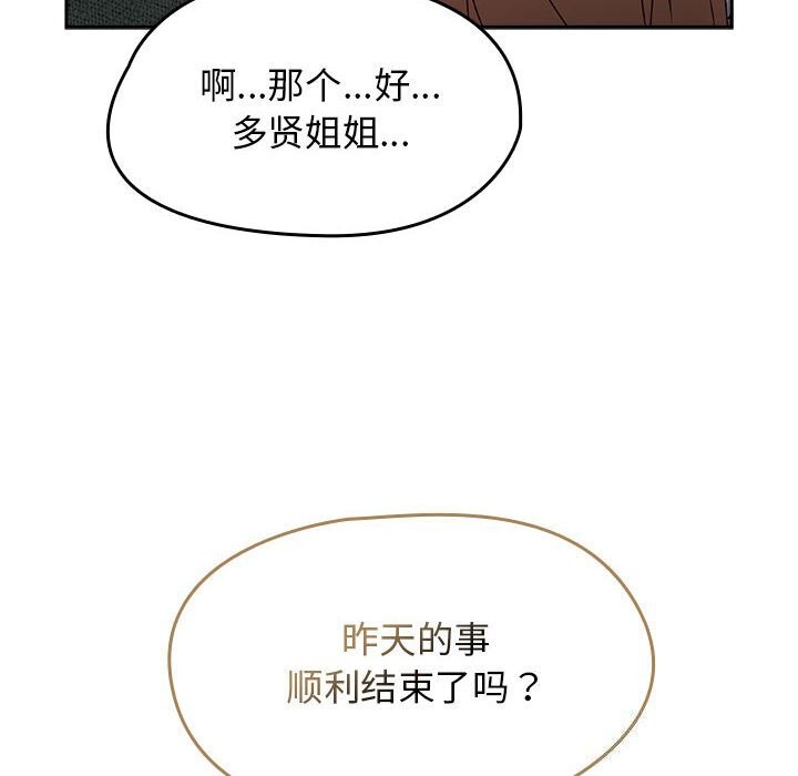 熱情拳擊館第9話