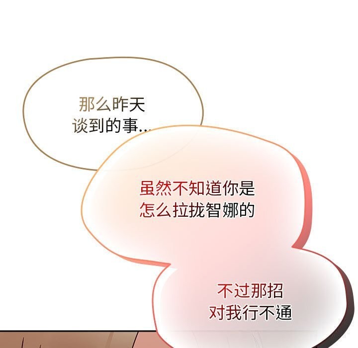 熱情拳擊館第9話