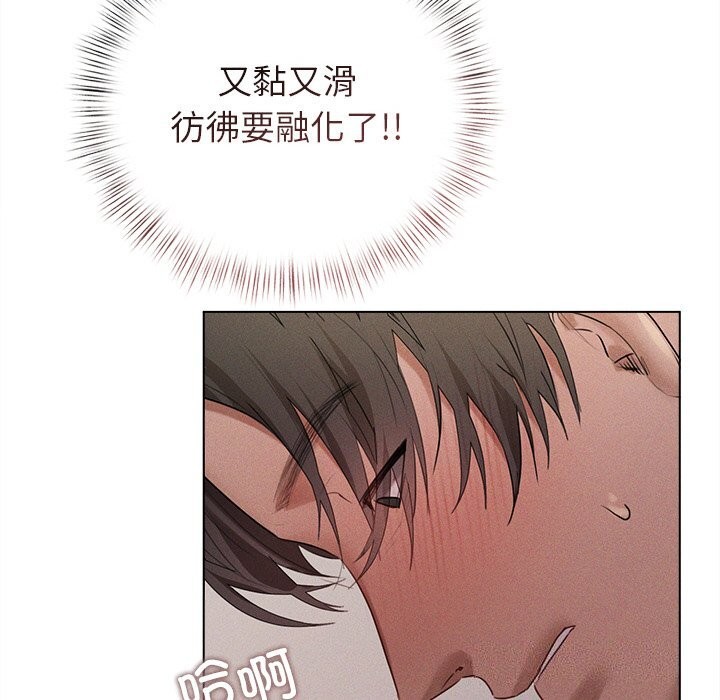 诱人心动的她第6話