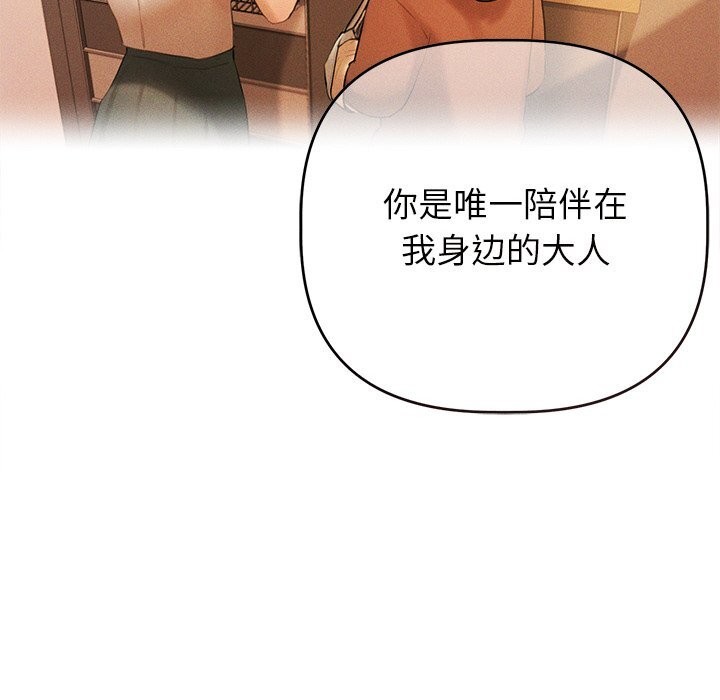 誘人心動的她第6話