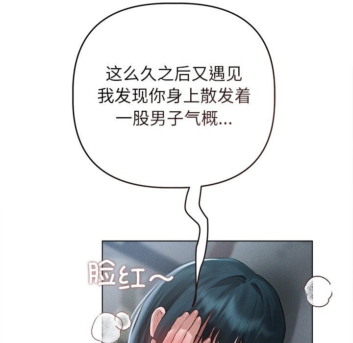 诱人心动的她第6話