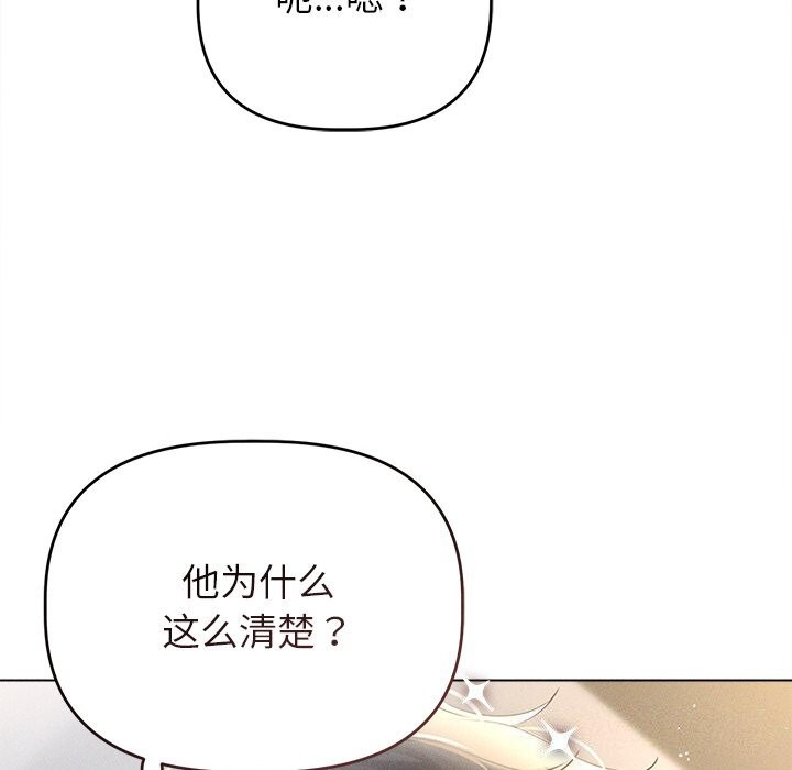 诱人心动的她第6話