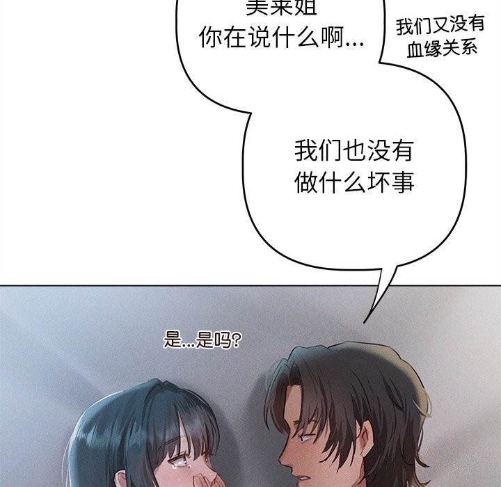 诱人心动的她第6話