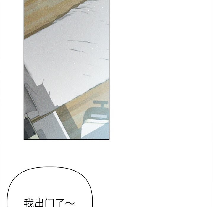 誘人心動的她第6話