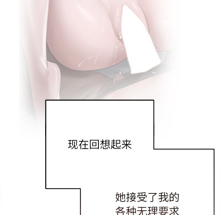 诱人心动的她第6話