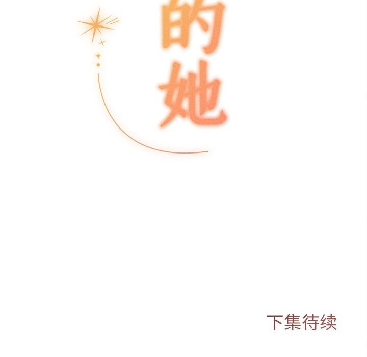 诱人心动的她第6話