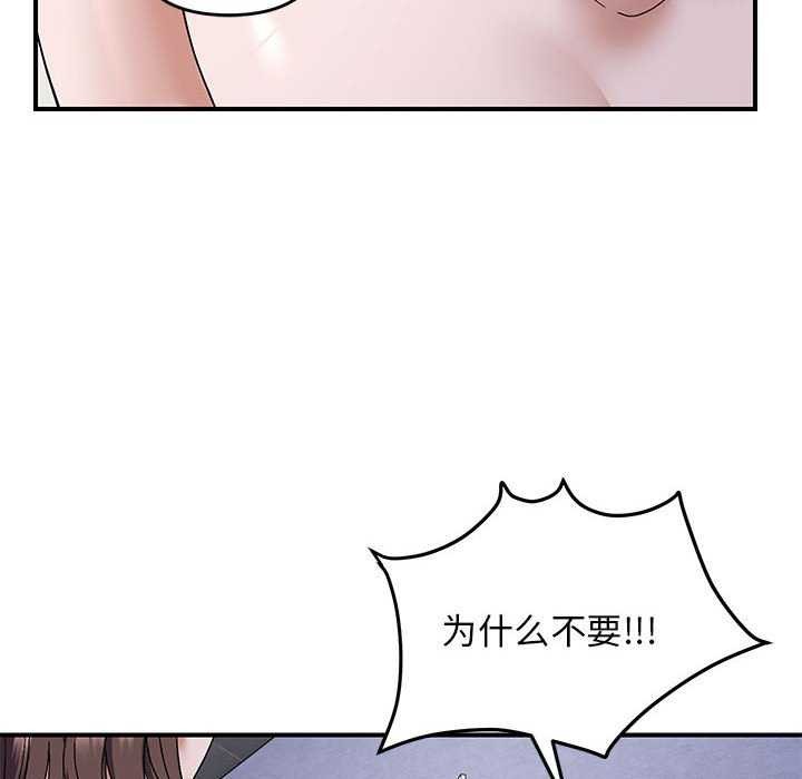 邻居跑路中第29話