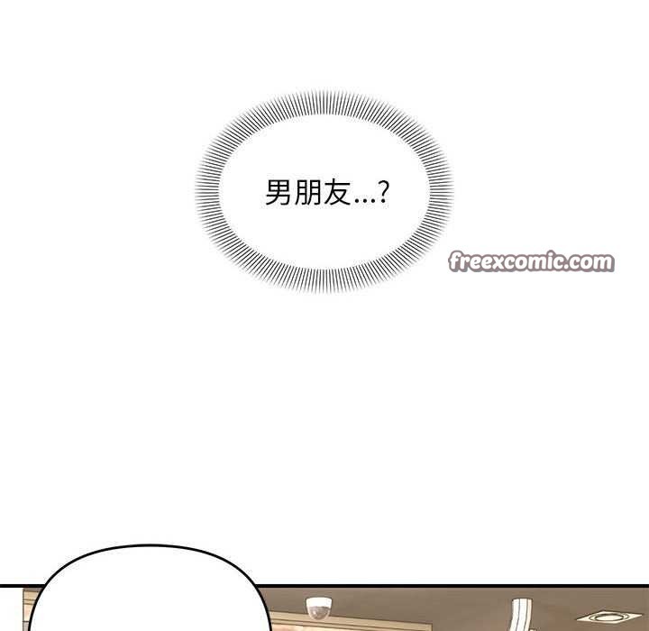 邻居跑路中第29話