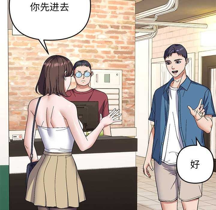 邻居跑路中第29話