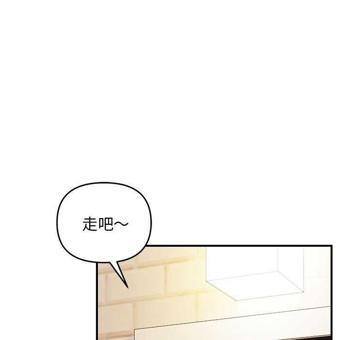 邻居跑路中第29話