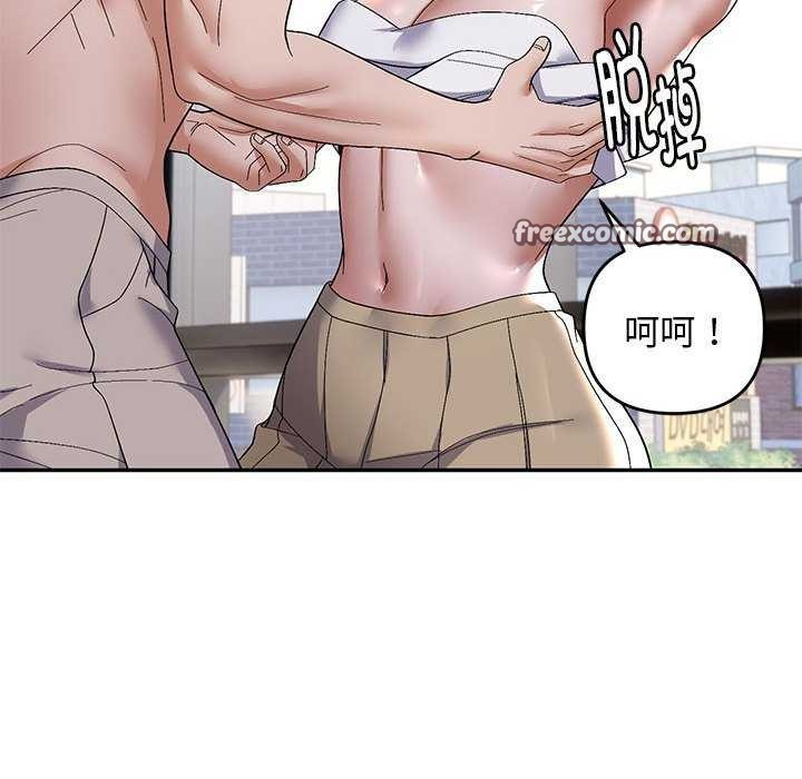 邻居跑路中第29話