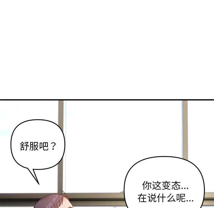 邻居跑路中第29話