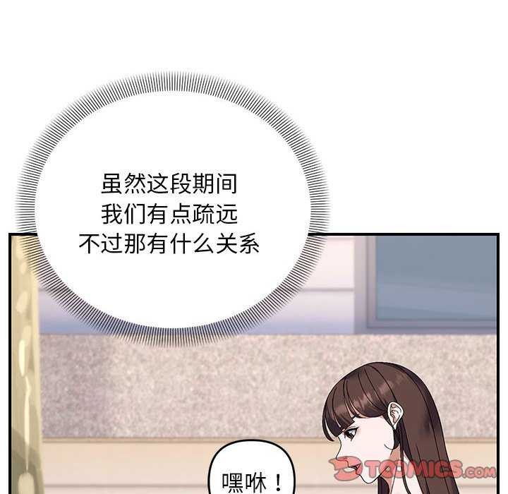 邻居跑路中第29話