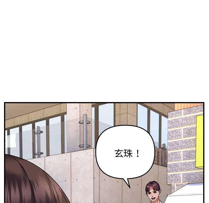 邻居跑路中第29話