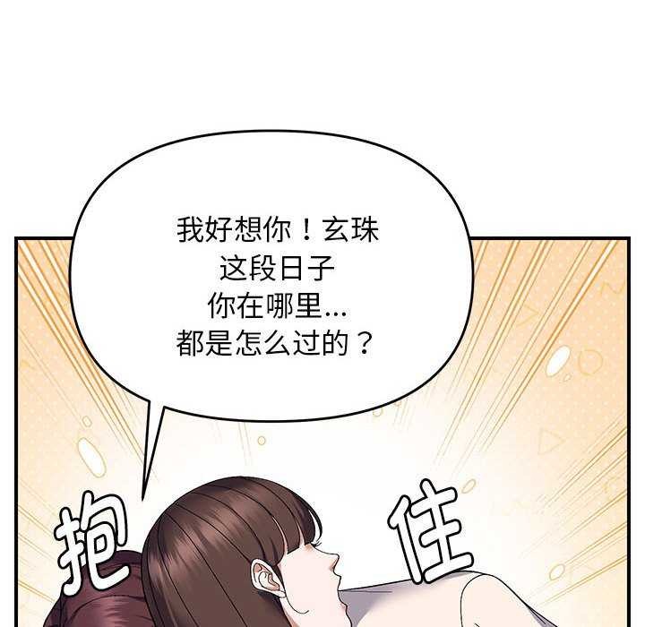 邻居跑路中第29話