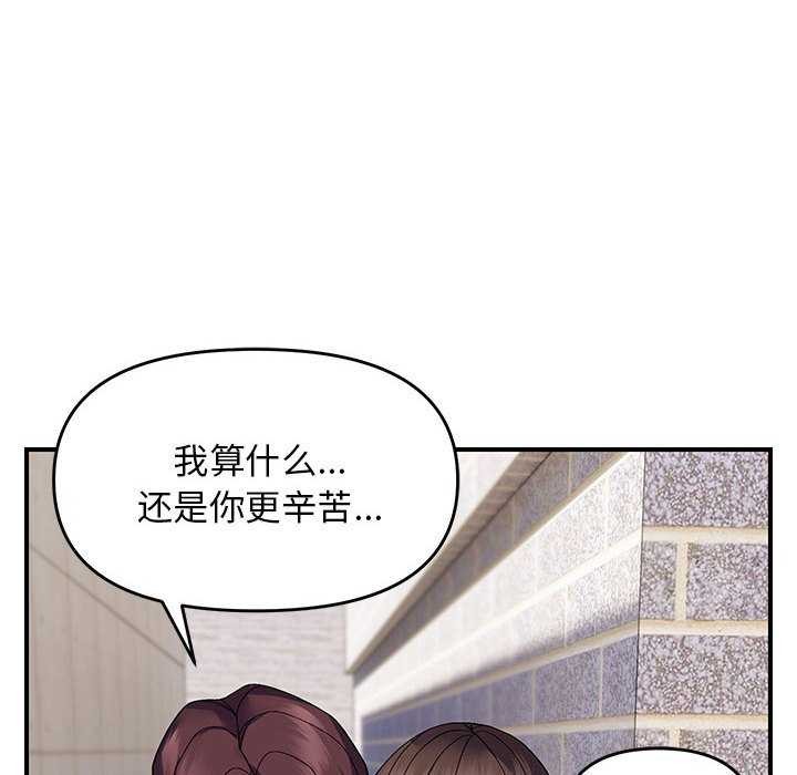 邻居跑路中第29話