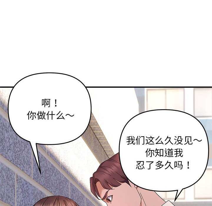 邻居跑路中第29話