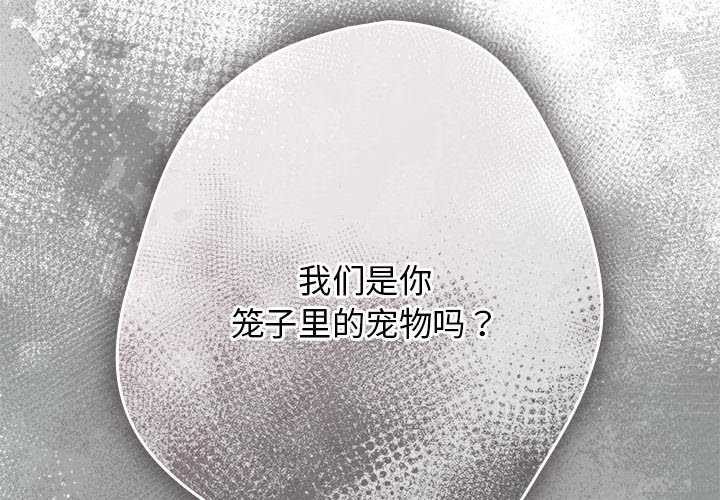 游戏规则我来定第87話