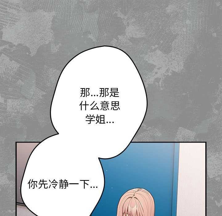 游戏规则我来定第87話