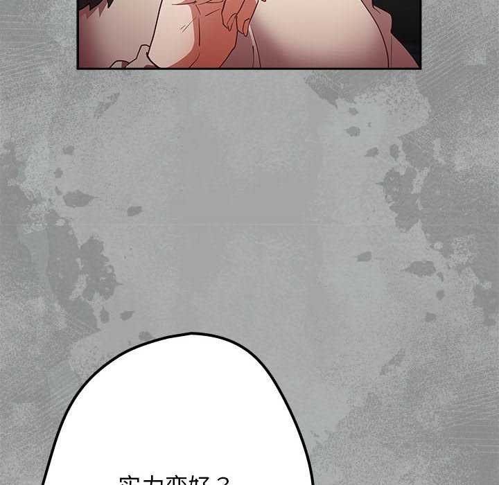 遊戲規則我來定第87話