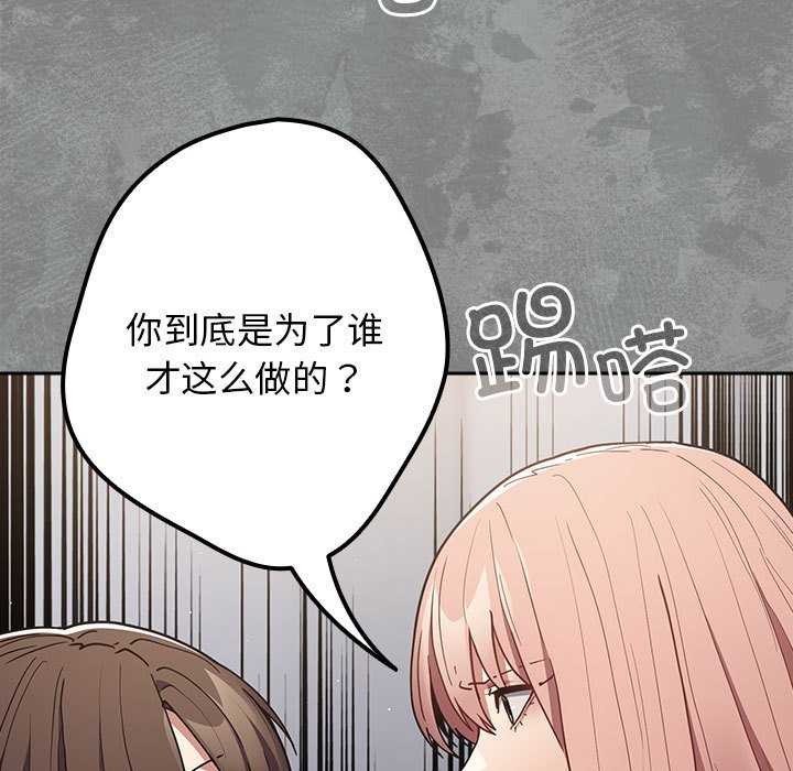 游戏规则我来定第87話