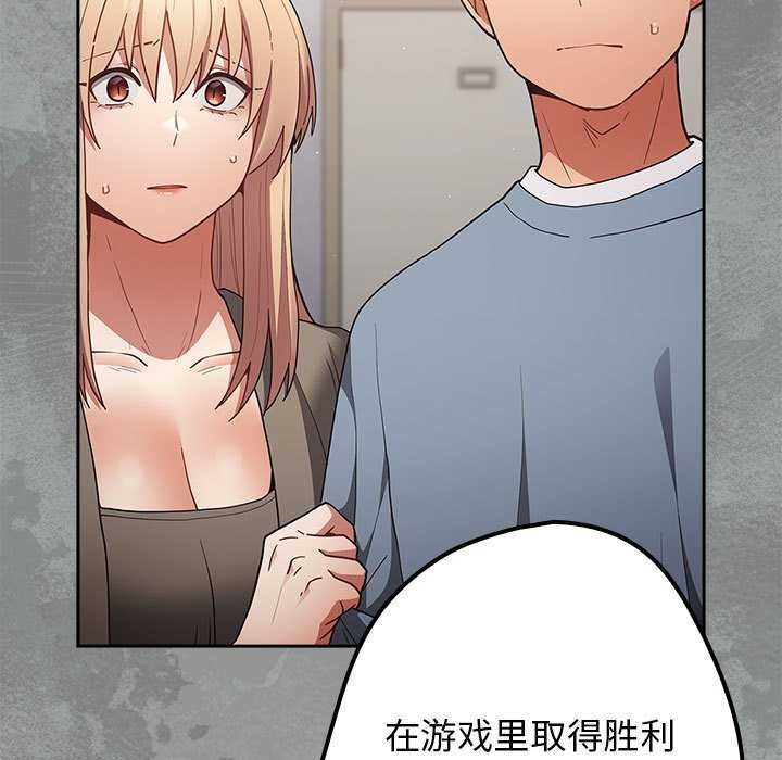 遊戲規則我來定第87話