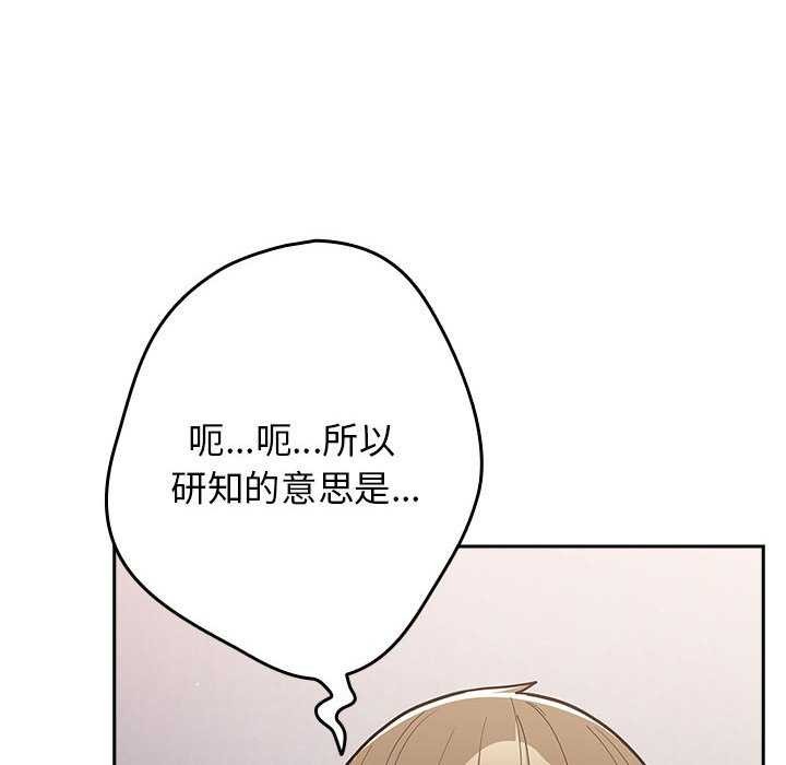游戏规则我来定第87話