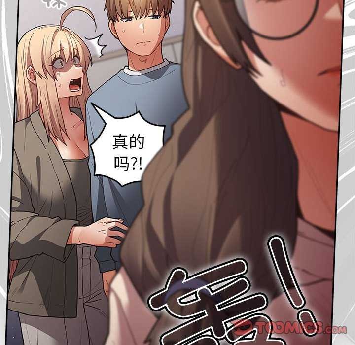 游戏规则我来定第87話