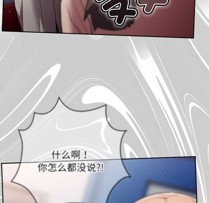 游戏规则我来定第87話