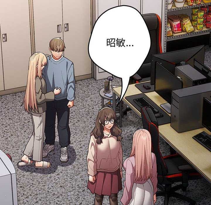 游戏规则我来定第87話