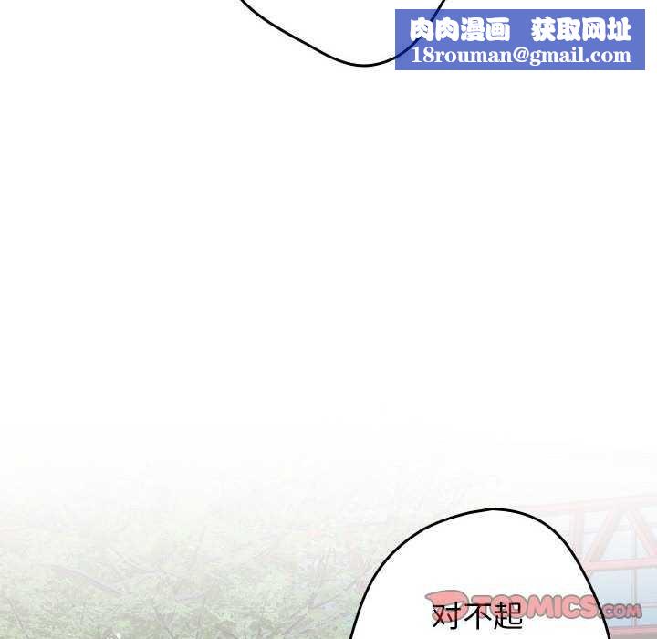 游戏规则我来定第87話