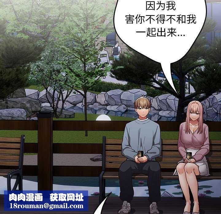 游戏规则我来定第87話