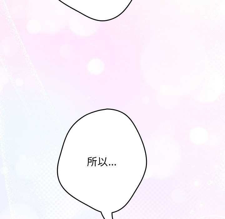 游戏规则我来定第87話