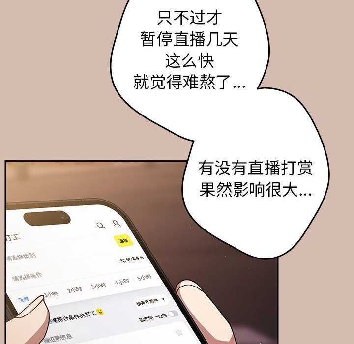 游戏规则我来定第87話