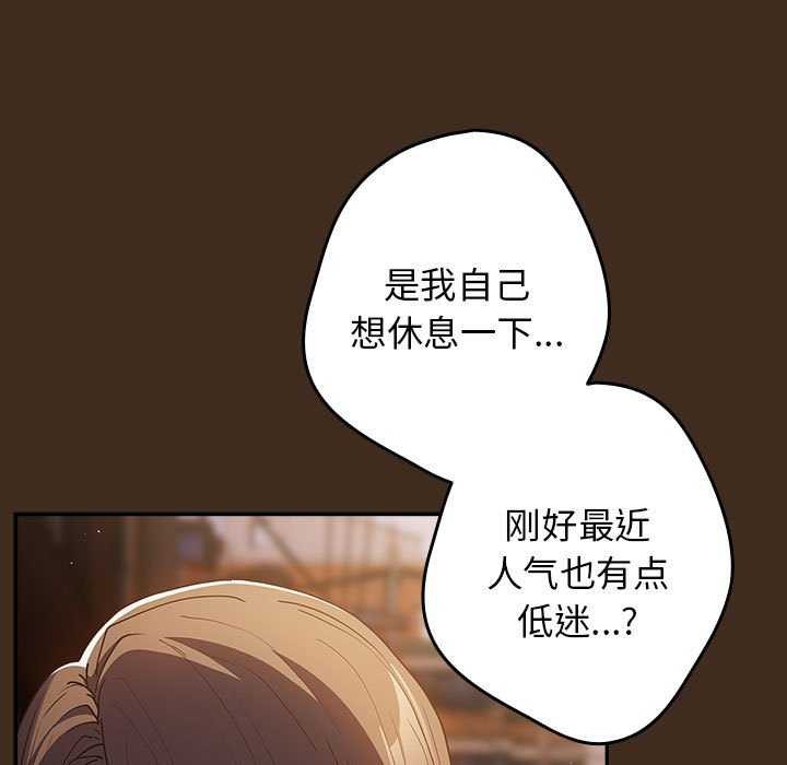 游戏规则我来定第87話