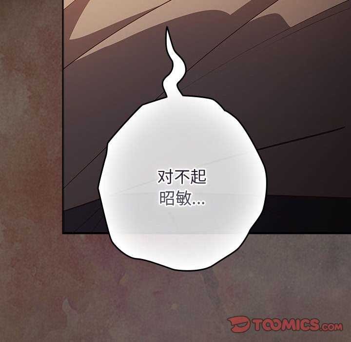 游戏规则我来定第87話