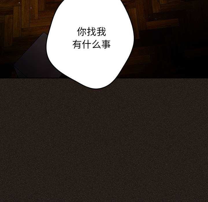 游戏规则我来定第87話