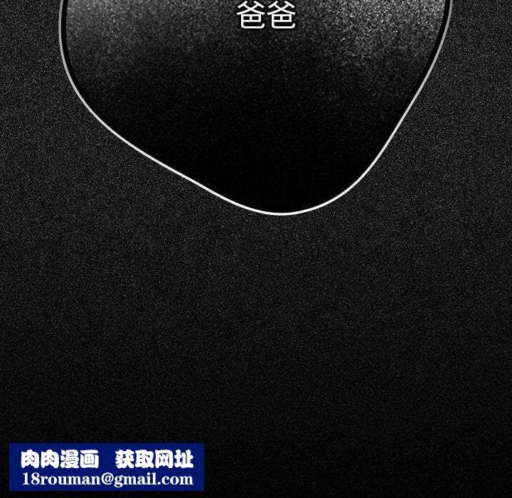 游戏规则我来定第87話