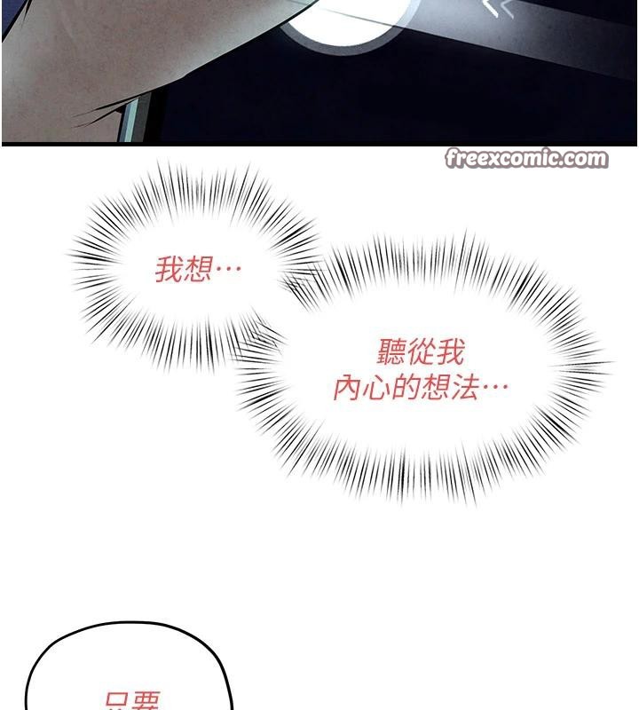 慾海交锋第61話-請主人滿足發情母兔♥︎