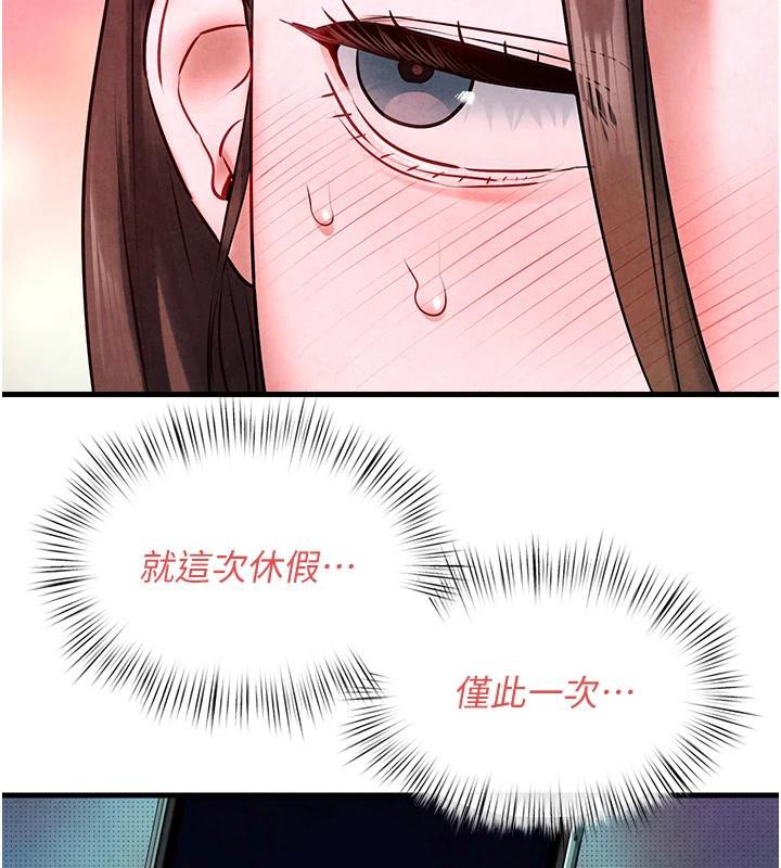 慾海交锋第61話-請主人滿足發情母兔♥︎