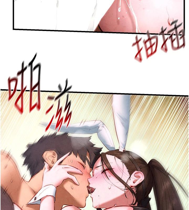 慾海交锋第61話-請主人滿足發情母兔♥︎