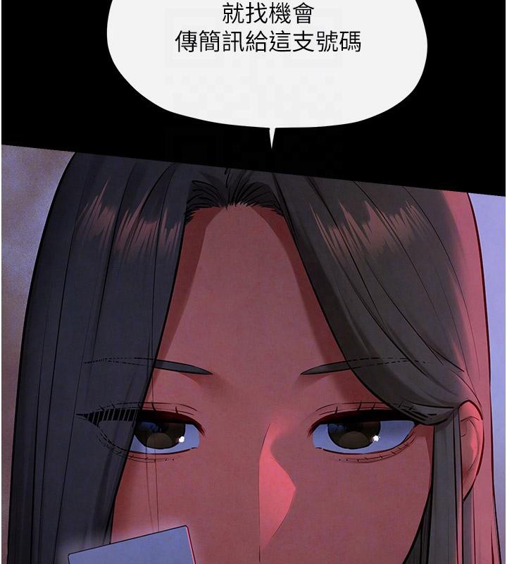 慾海交锋第61話-請主人滿足發情母兔♥︎