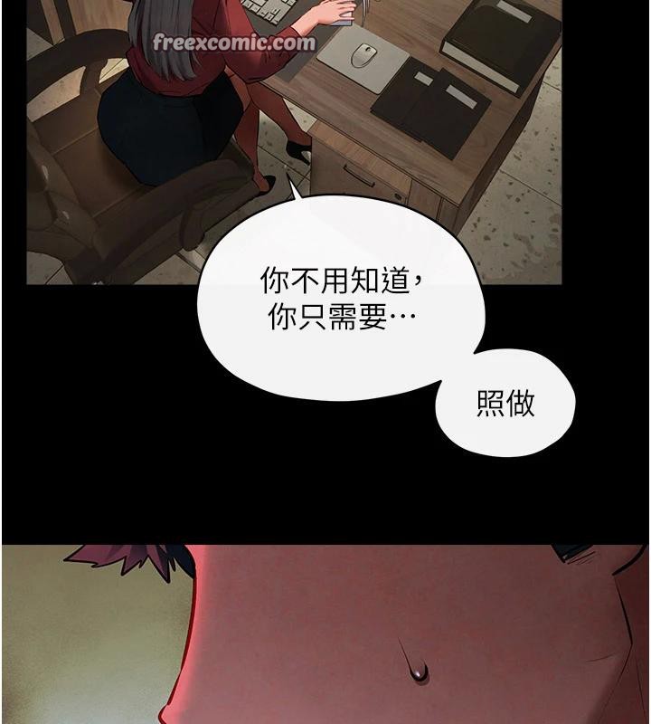 慾海交锋第61話-請主人滿足發情母兔♥︎