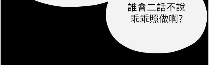 慾海交锋第61話-請主人滿足發情母兔♥︎