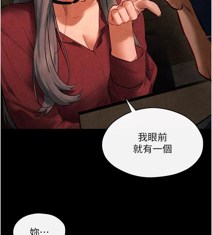 慾海交锋第61話-請主人滿足發情母兔♥︎