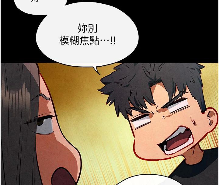 慾海交锋第61話-請主人滿足發情母兔♥︎