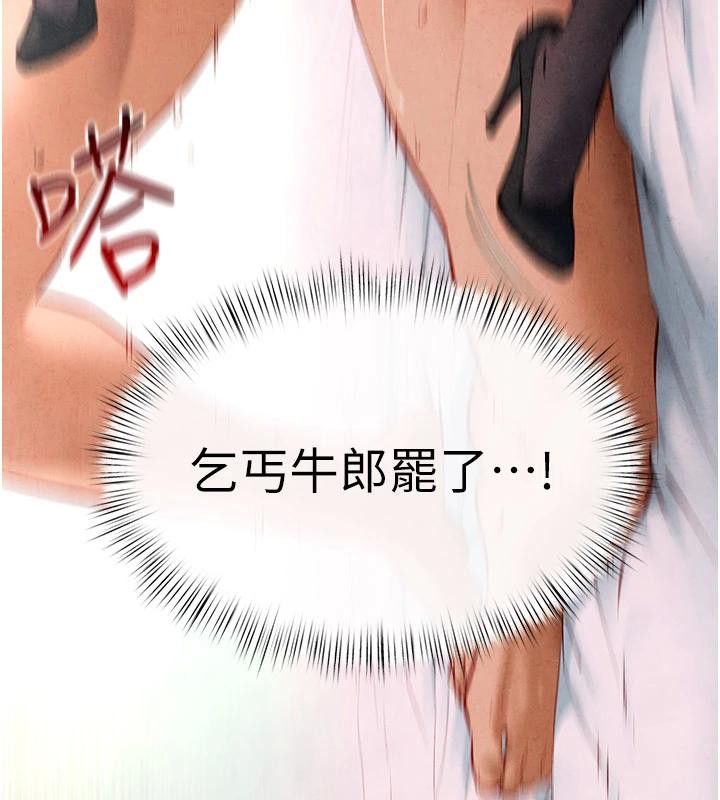 慾海交锋第61話-請主人滿足發情母兔♥︎