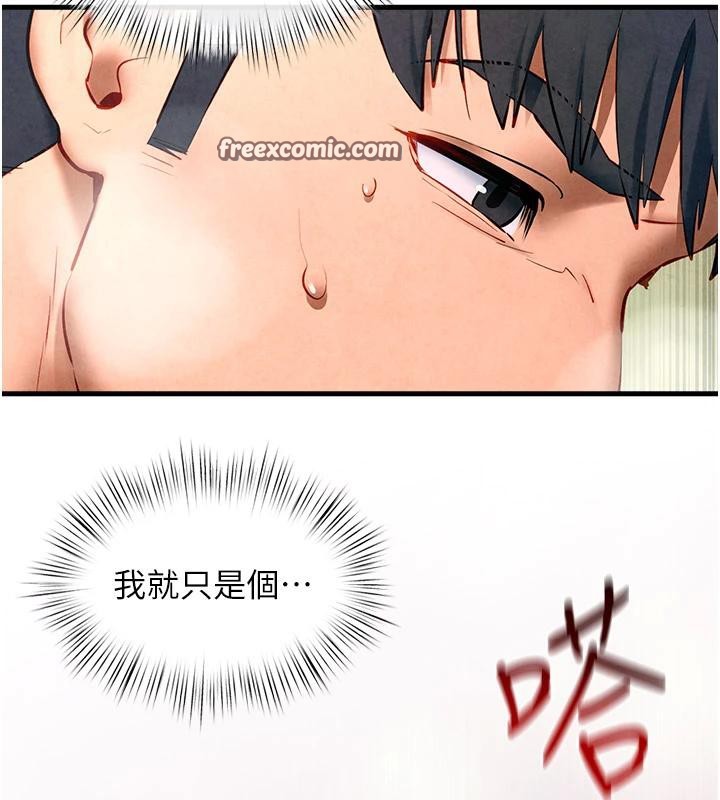 慾海交锋第61話-請主人滿足發情母兔♥︎